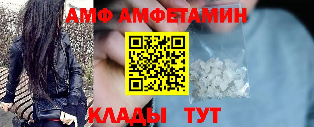 Меф мяу мяу Котлас