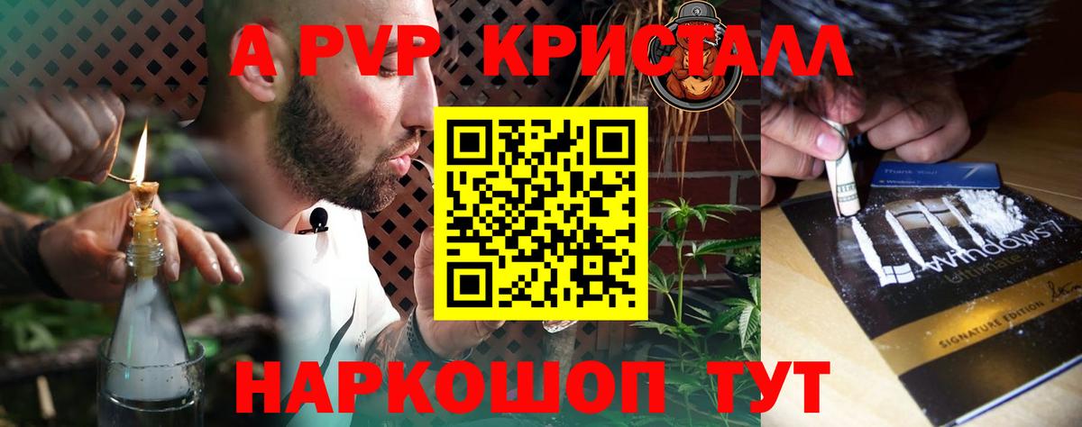 Котлас  A-PVP СК КРИС  Вход с VPN  Alfa_PVP Соль  Alpha PVP VHQ 