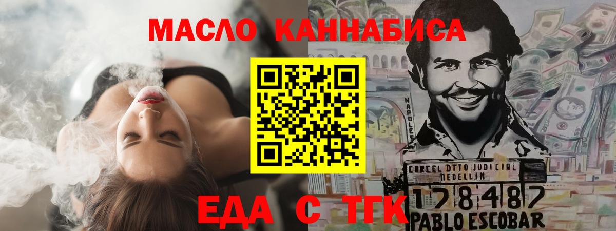 Cannafood марихуана  Вход с VPN  Котлас 
