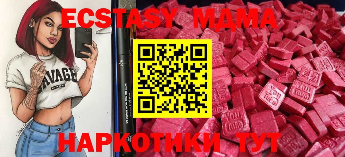 Ecstasy 280мг  ЭКСТАЗИ Punisher  где купить наркоту  Котлас  Вход с VPN 