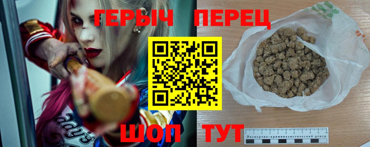 ГЕРОИН гречка  Вход с VPN  Котлас 