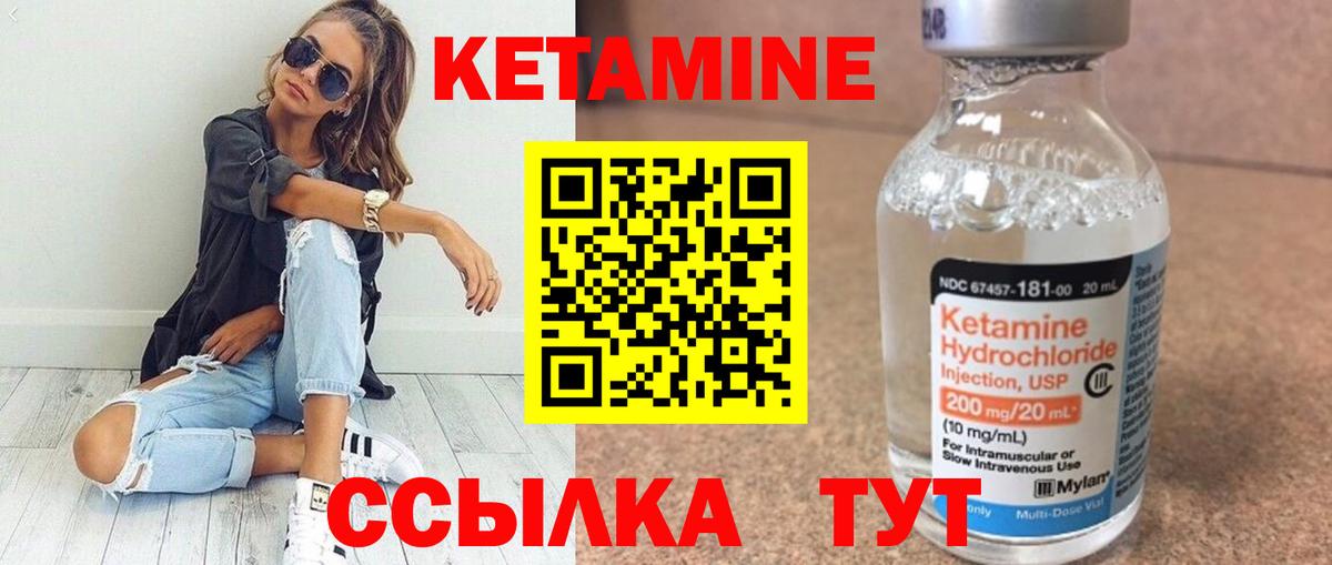 Котлас  hydra маркетплейс  КЕТАМИН VHQ  Вход с VPN  КЕТАМИН VHQ 