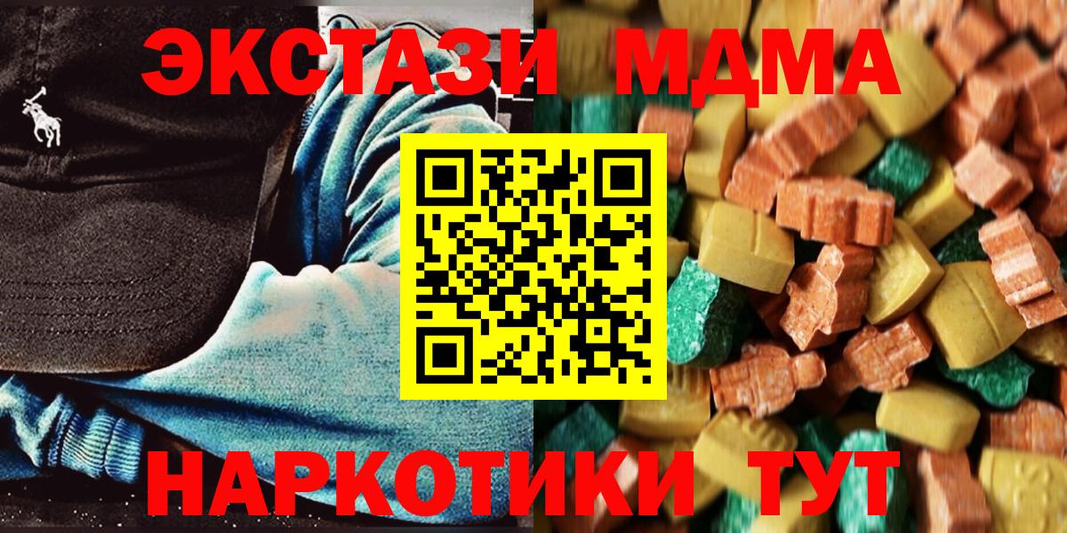 MDMA Molly  MDMA молли  Вход с VPN  Котлас 