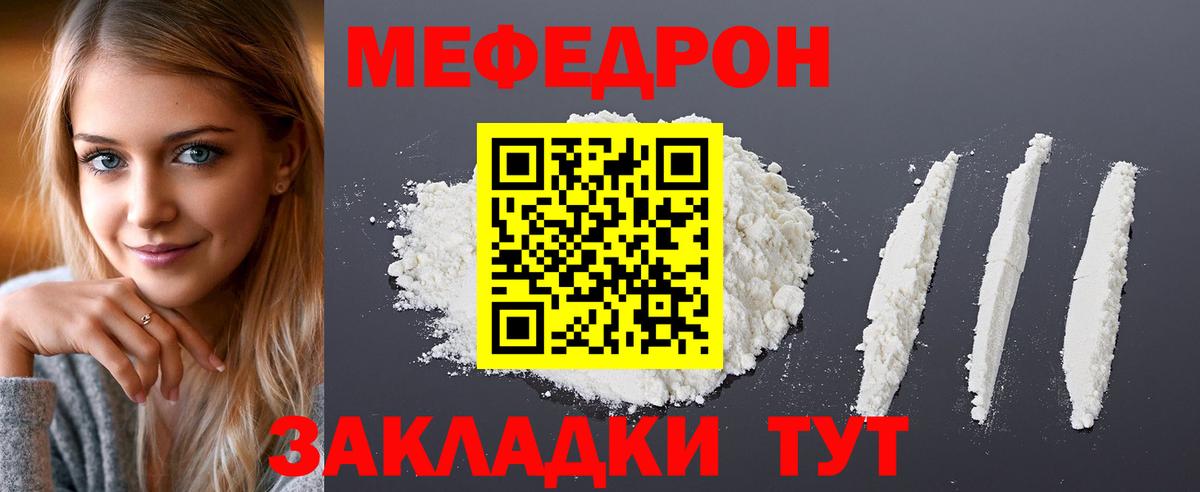купить  цена  Меф кристаллы  Вход с VPN  МЕФ  Котлас  Мефедрон кристаллы 