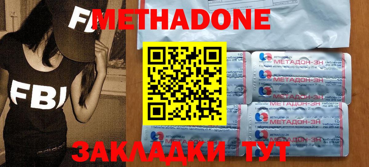 Котлас  МЕТАДОН белоснежный  Вход с VPN 