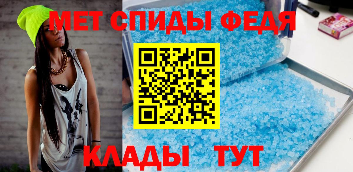 МЕТАМФЕТАМИН пудра Котлас