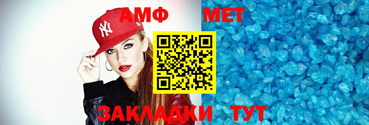 Метамфетамин пудра  Вход с VPN  Метамфетамин пудра  Котлас 