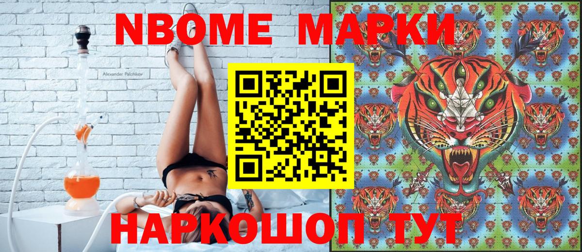 купить  сайты  Вход с VPN  Котлас  Марки 25I-NBOMe 1,5мг 