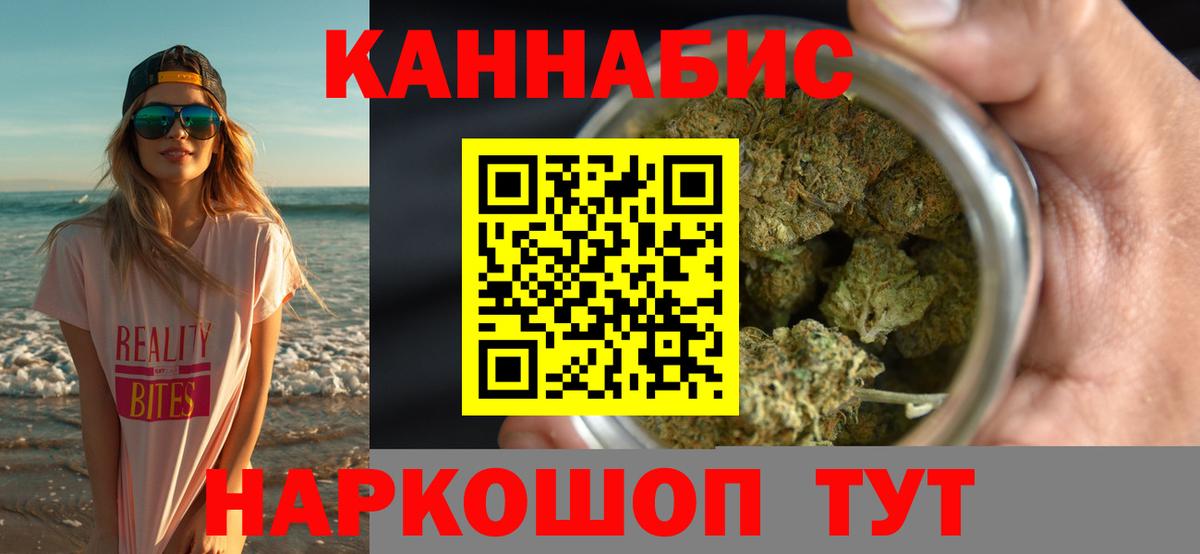 Котлас  МАРИХУАНА сатива  Шишки марихуана гибрид  Конопля индика  Бошки марихуана индика  Вход с VPN 