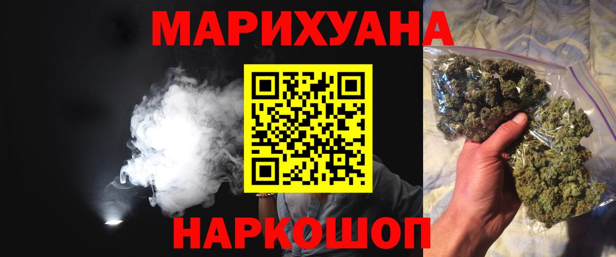 Канабис Amnesia Котлас